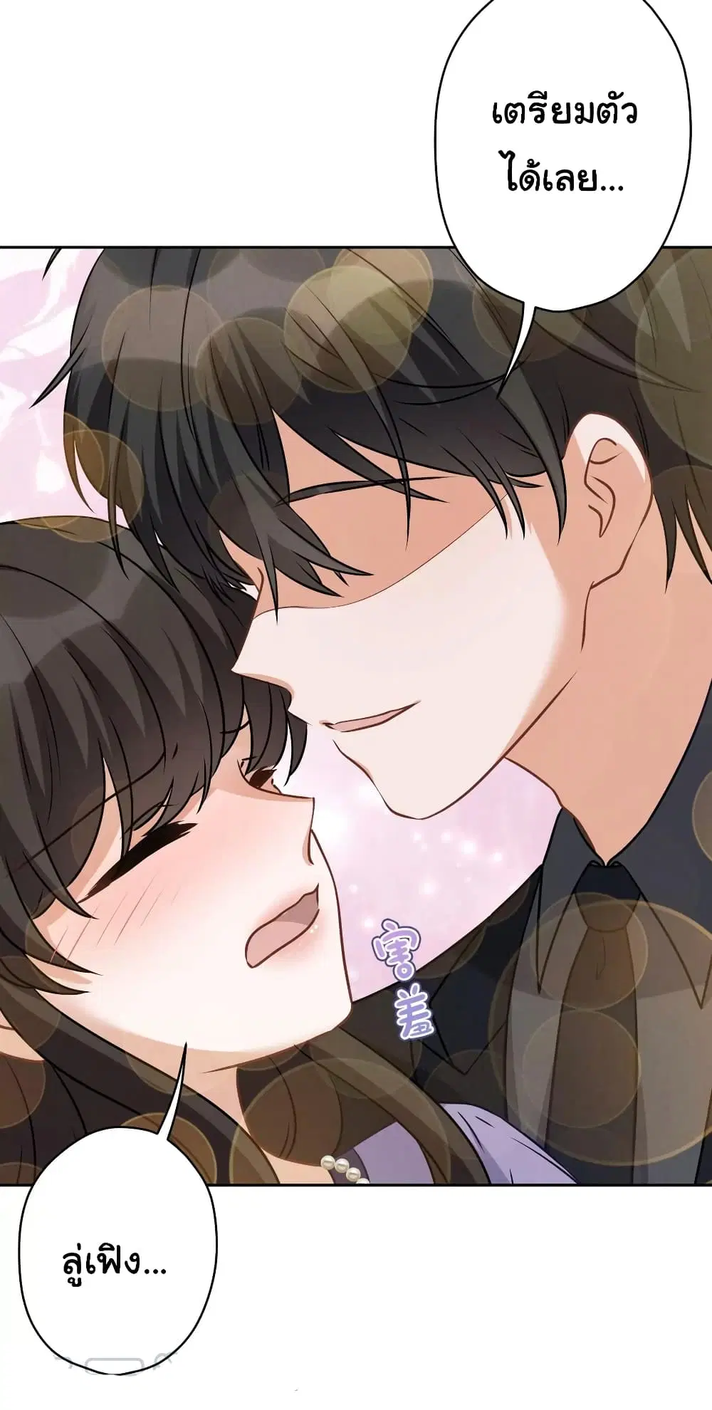 Lu Feng is the Best Son-in-law ตอนที่ 145 หน้า 6