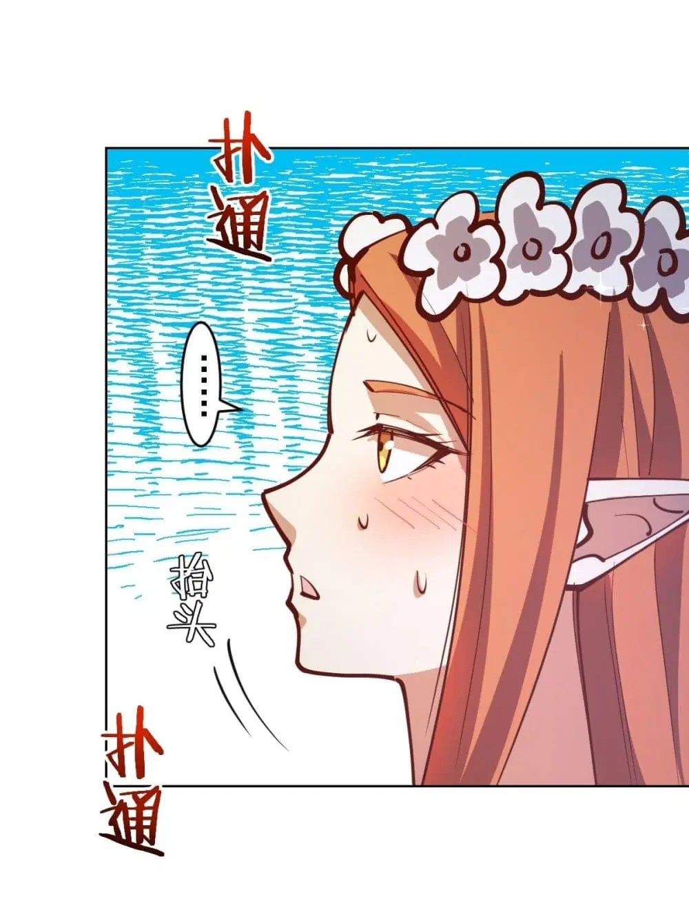 King Star Emperor ตอนที่ 228 หน้า 18