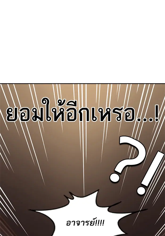 Study Group ตอนที่ 81 หน้า 52