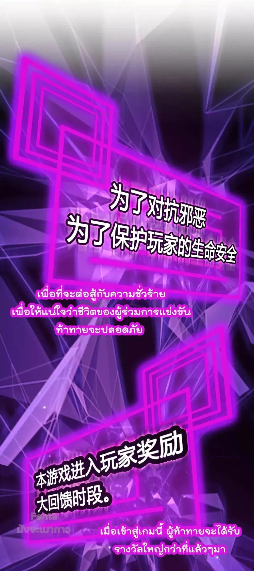 World’s Apocalypse Online ตอนที่ 161 หน้า 39