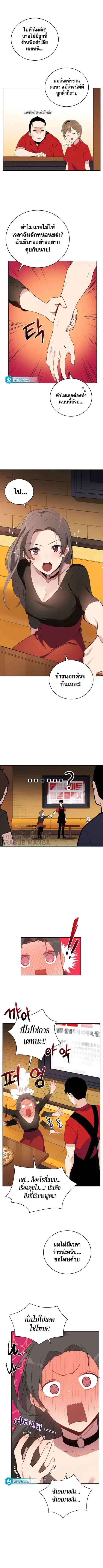 The Descent of the Demonic Master ตอนที่ 66 หน้า 6