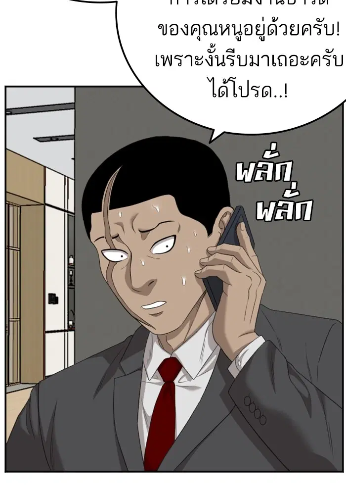 Bad Guy ตอนที่ 123 หน้า 33