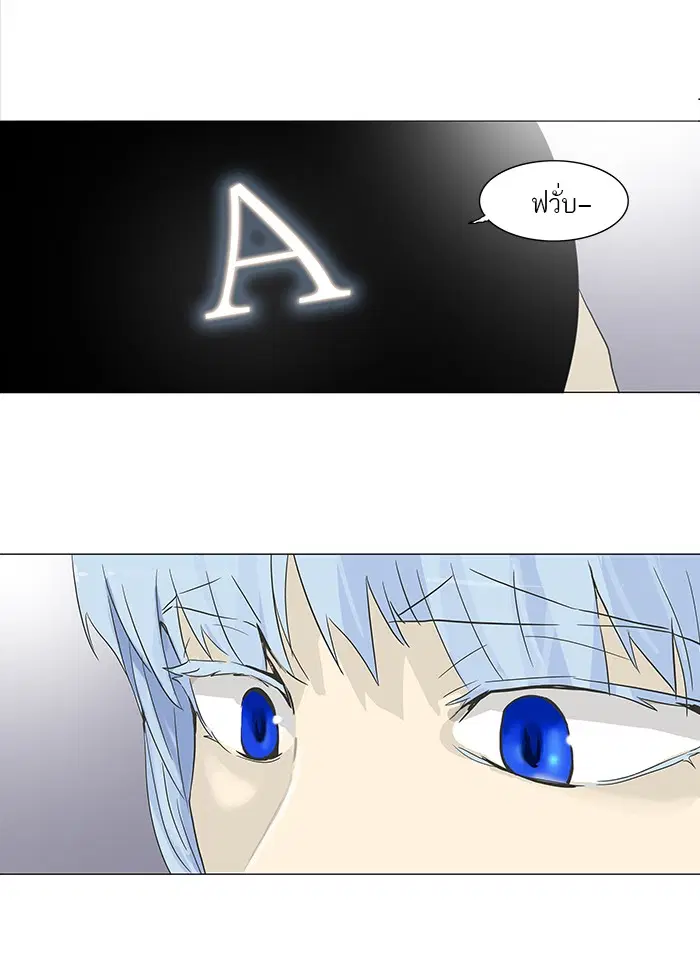 Tower of God ตอนที่ 133 หน้า 19