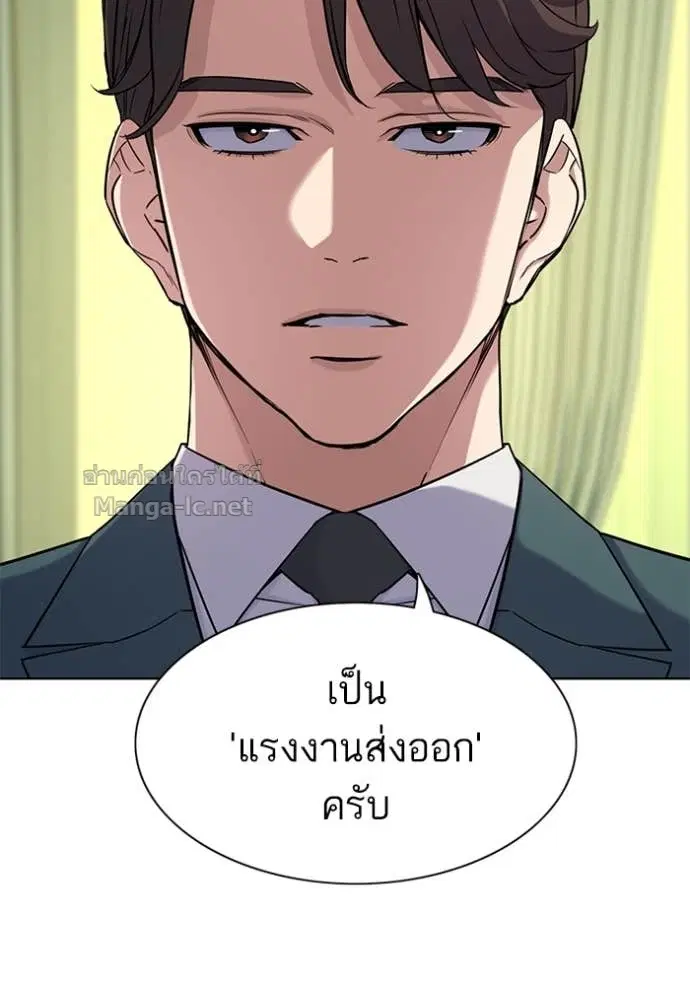 Reborn Rich ตอนที่ 46 หน้า 45