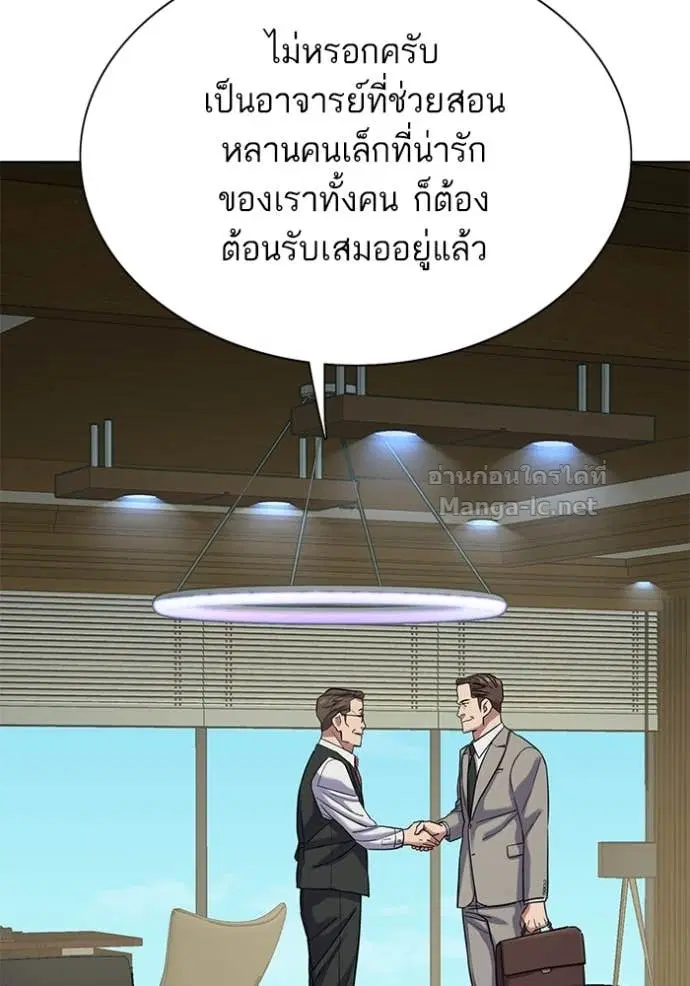 Reborn Rich ตอนที่ 124 หน้า 127