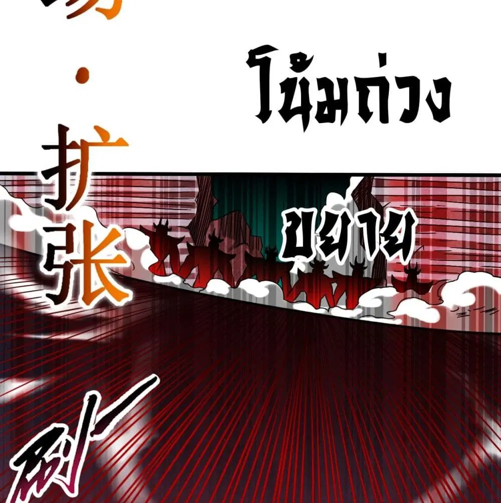 My Disciples Harem is Immortal ตอนที่ 93 หน้า 34