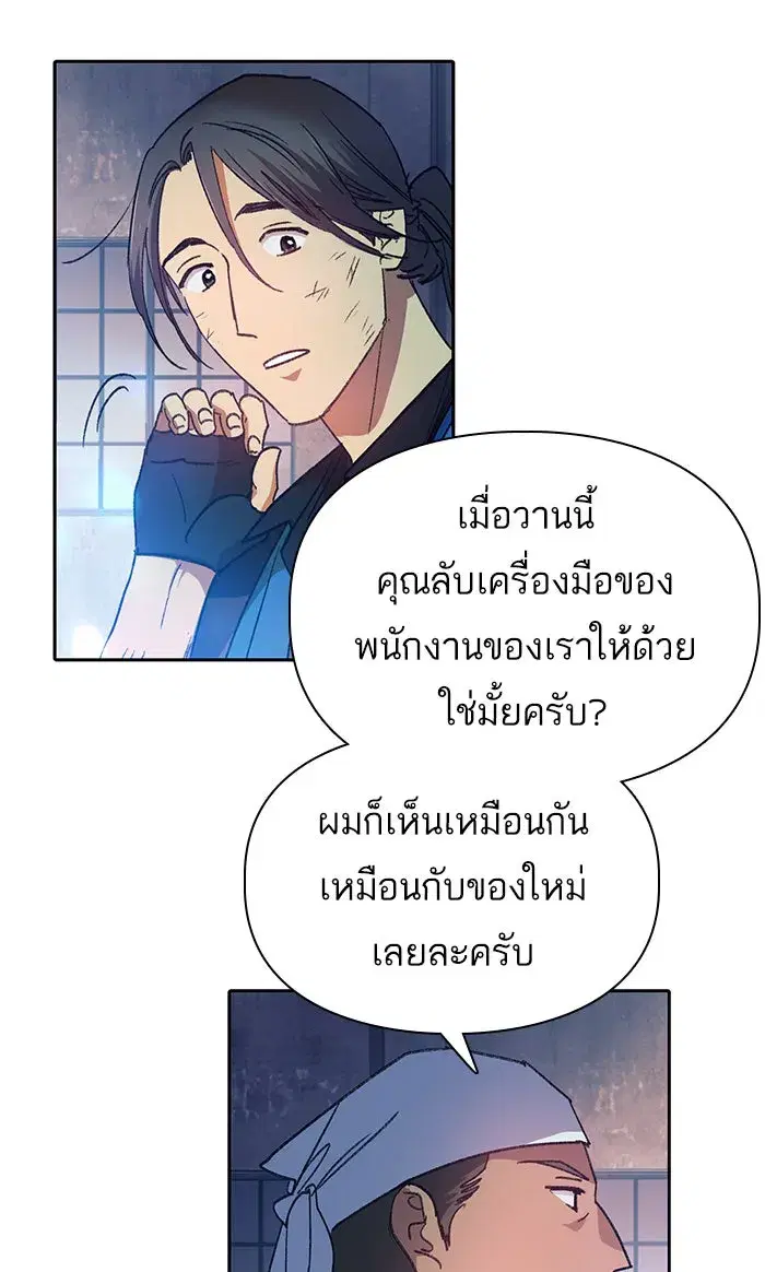 The S-Classes That I Raised (My S-Class Hunters) ตอนที่ 35 หน้า 44