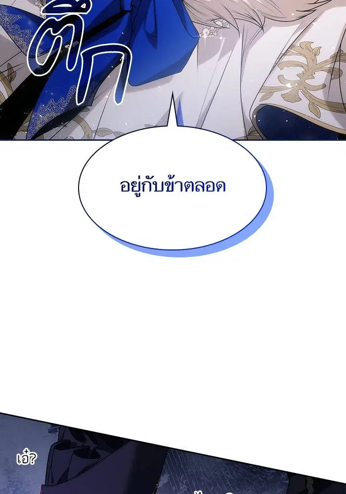 Sister I Am the Queen in This Life ตอนที่ 42 หน้า 39