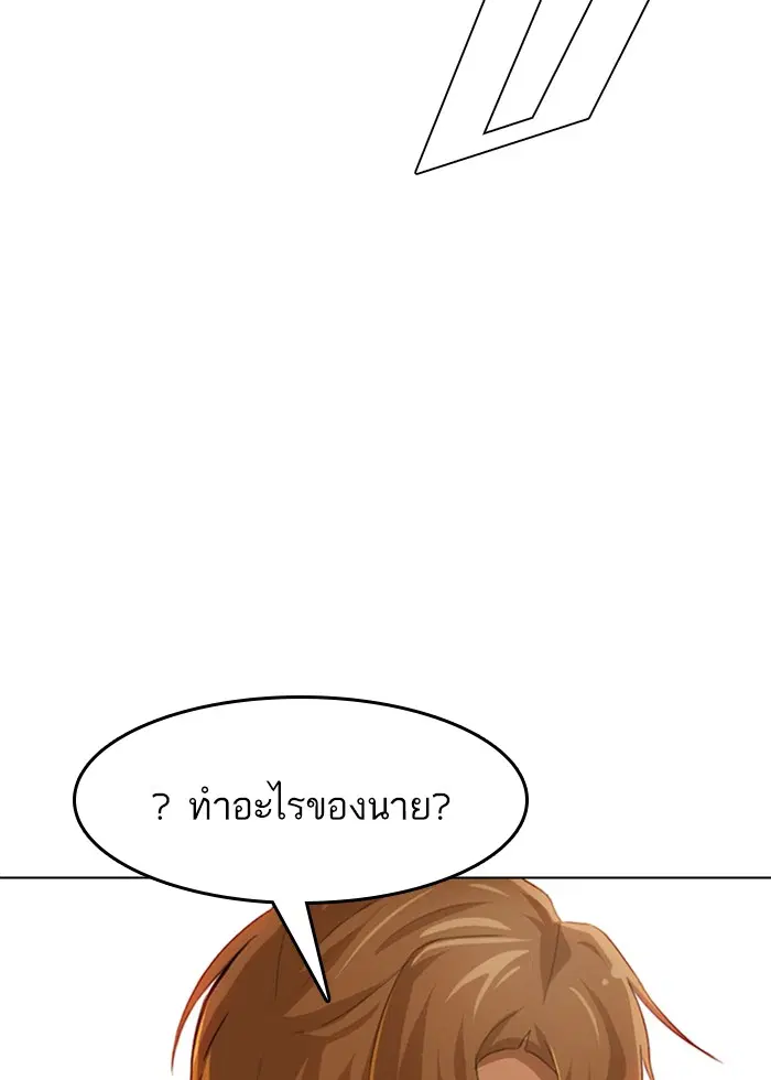 Random Chat ตอนที่ 71 หน้า 43