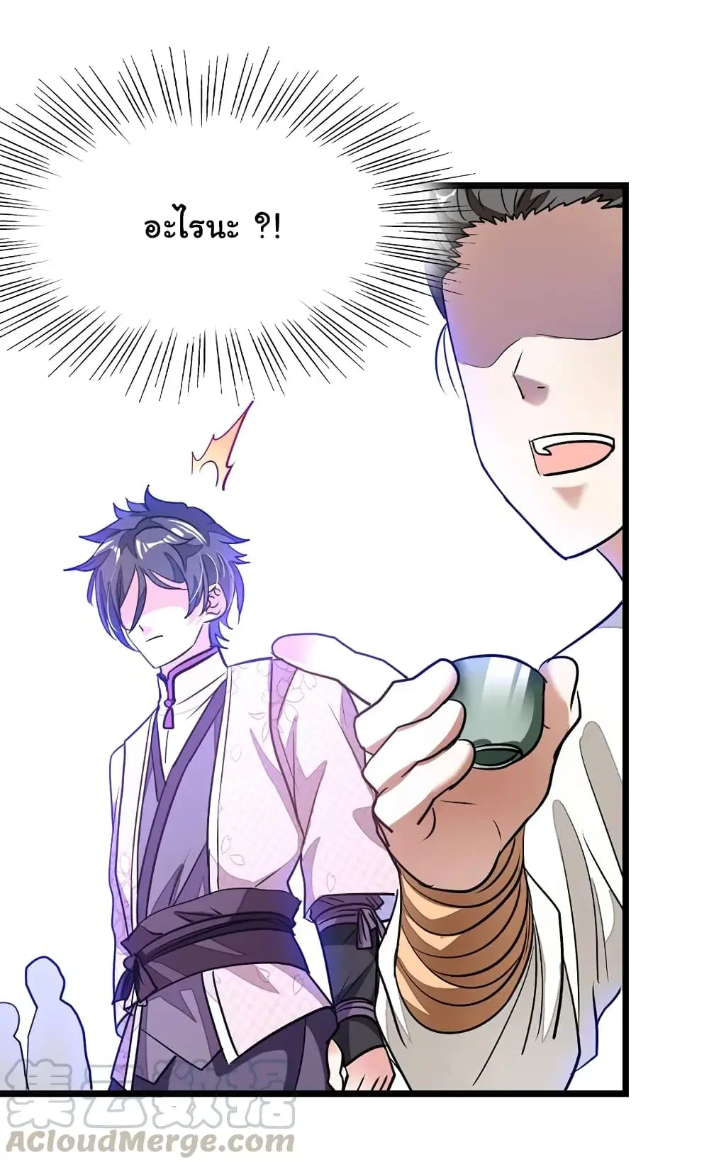 Nine Sun God King ตอนที่ 85 หน้า 20