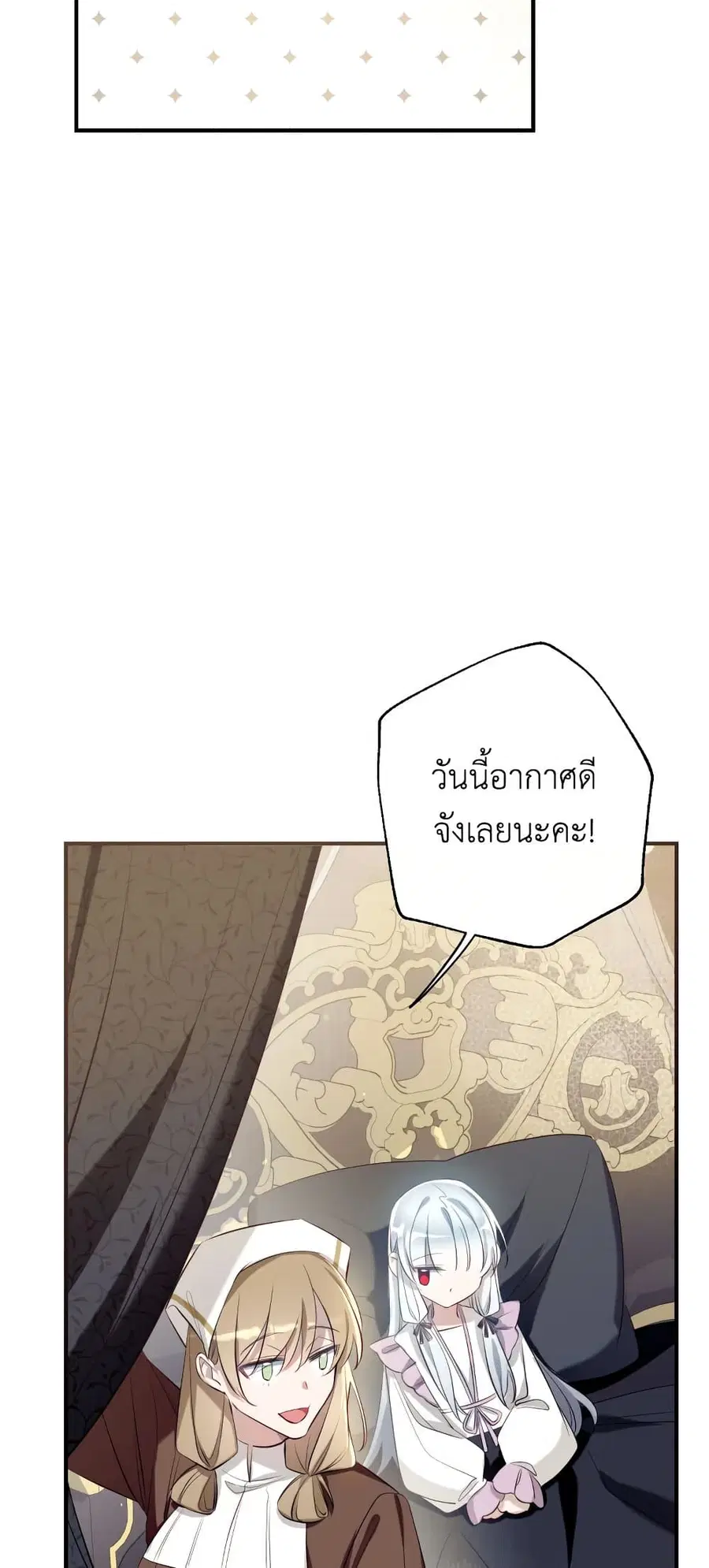 Can We Become a Family? ตอนที่ 50 หน้า 34