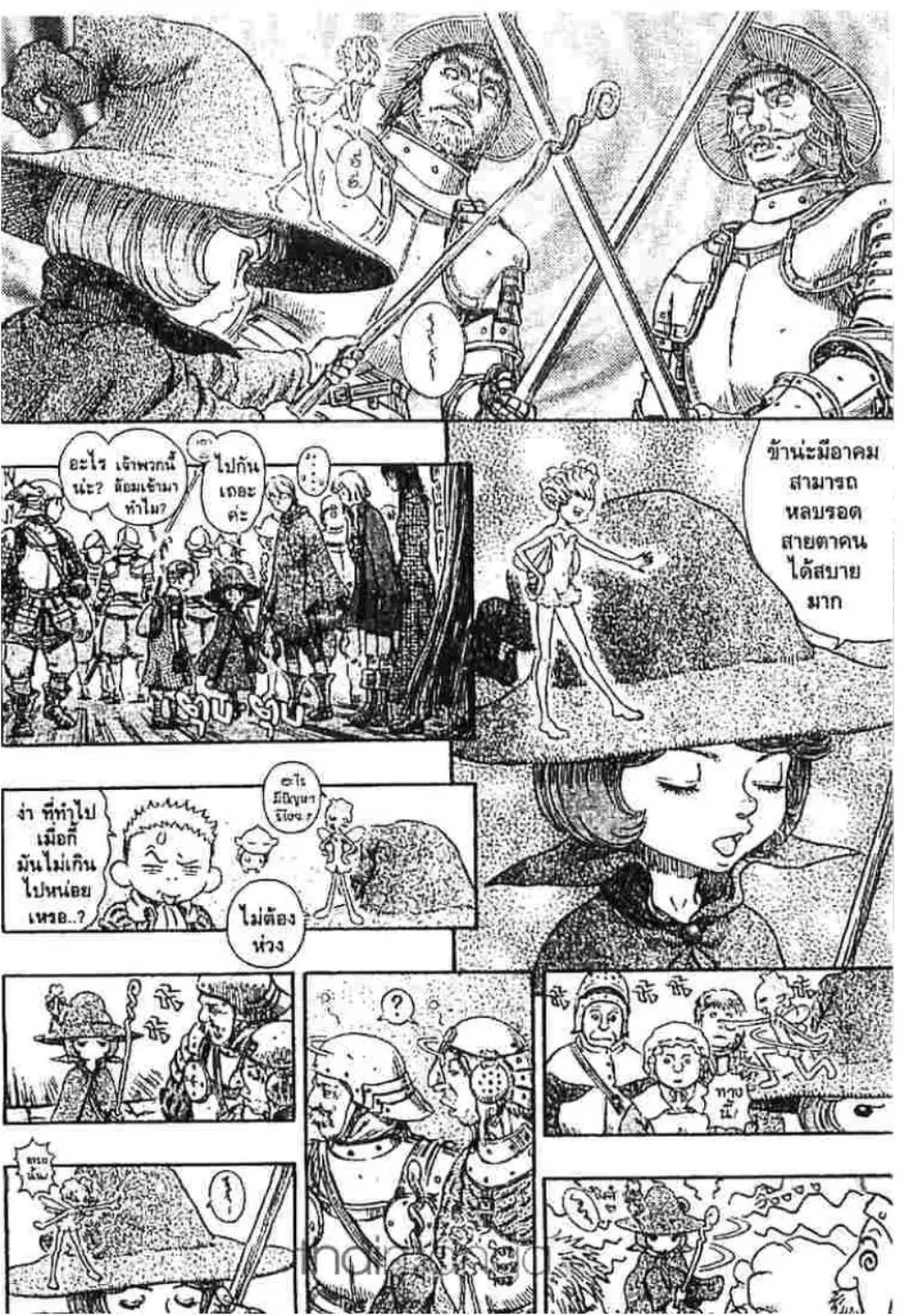 Berserk ตอนที่ 252 หน้า 15