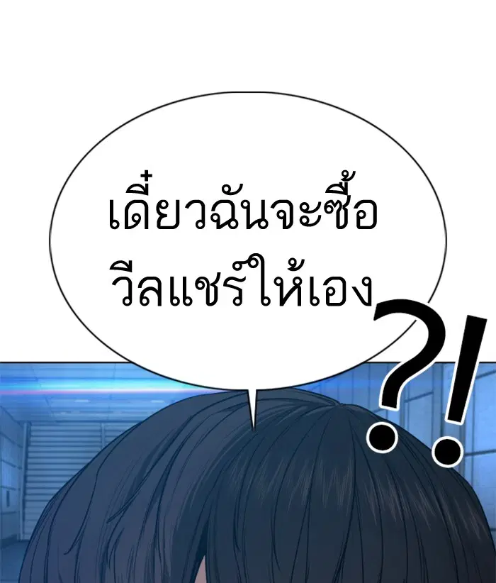 How to Fight ตอนที่ 71 หน้า 125