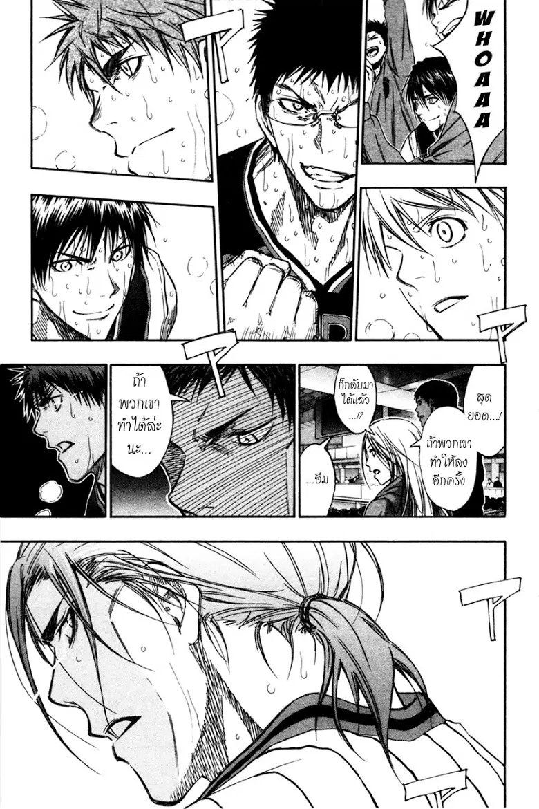 Kuroko no Basuke ตอนที่ 167 หน้า 19