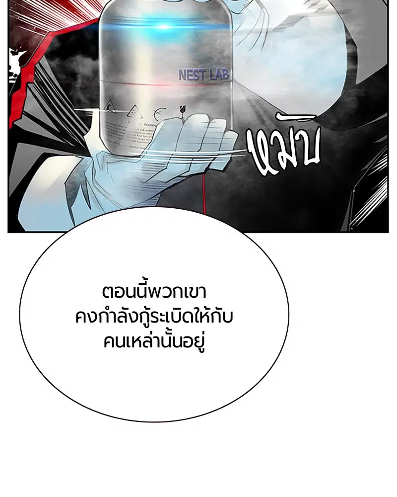 Jungle Juice ตอนที่ 59 หน้า 93