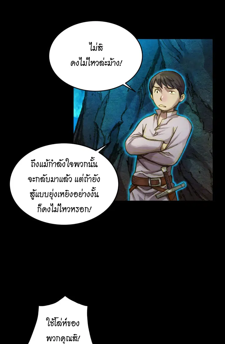 Legendary Moonlight Sculptor ตอนที่ 18 หน้า 20