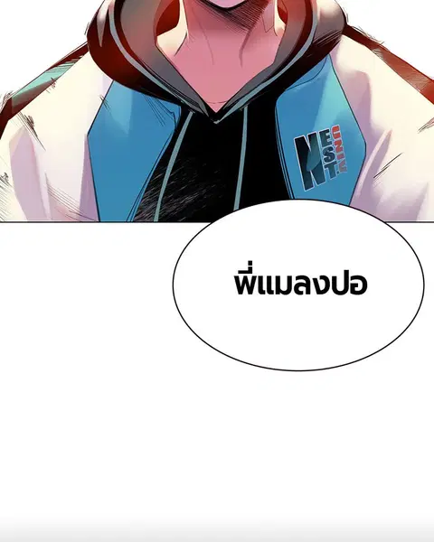 Jungle Juice ตอนที่ 24 หน้า 37