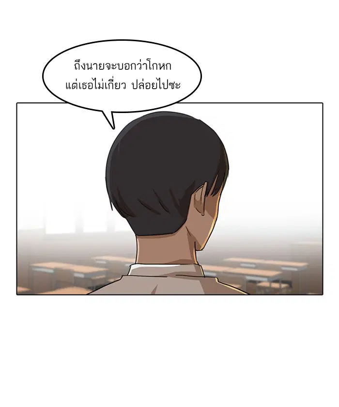 Random Chat ตอนที่ 23 หน้า 19