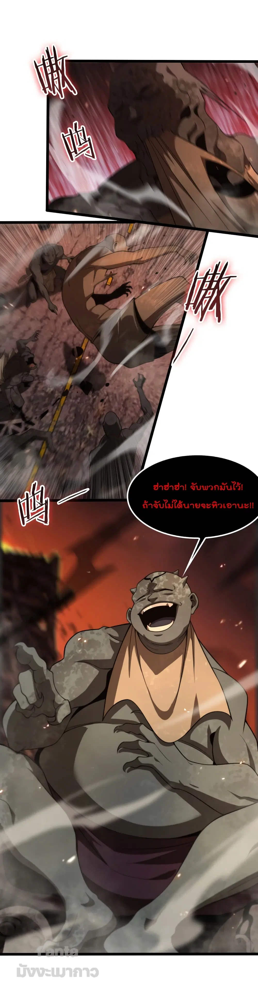 World’s Apocalypse Online ตอนที่ 137 หน้า 2