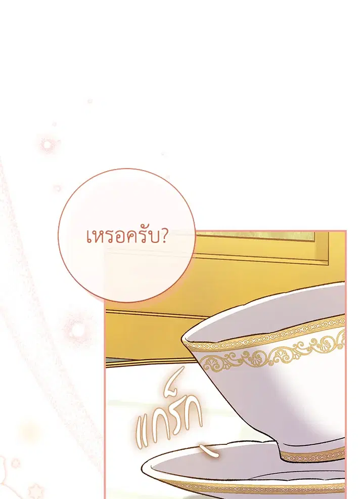 The Villain’s Match Is Too Perfect – คู่ดูตัวของนางร้ายเพอร์เฟกต์เกินไป ตอนที่ 5 หน้า 121