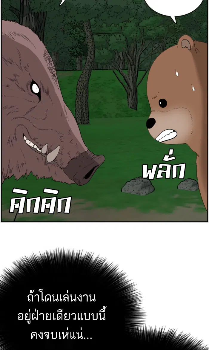 Bad Guy ตอนที่ 69 หน้า 49