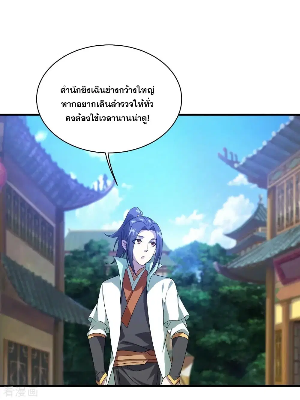 Matchless Emperor ตอนที่ 54 หน้า 25