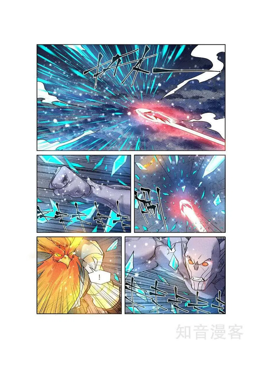 Tales of Demons and Gods ตอนที่ 240 หน้า 16