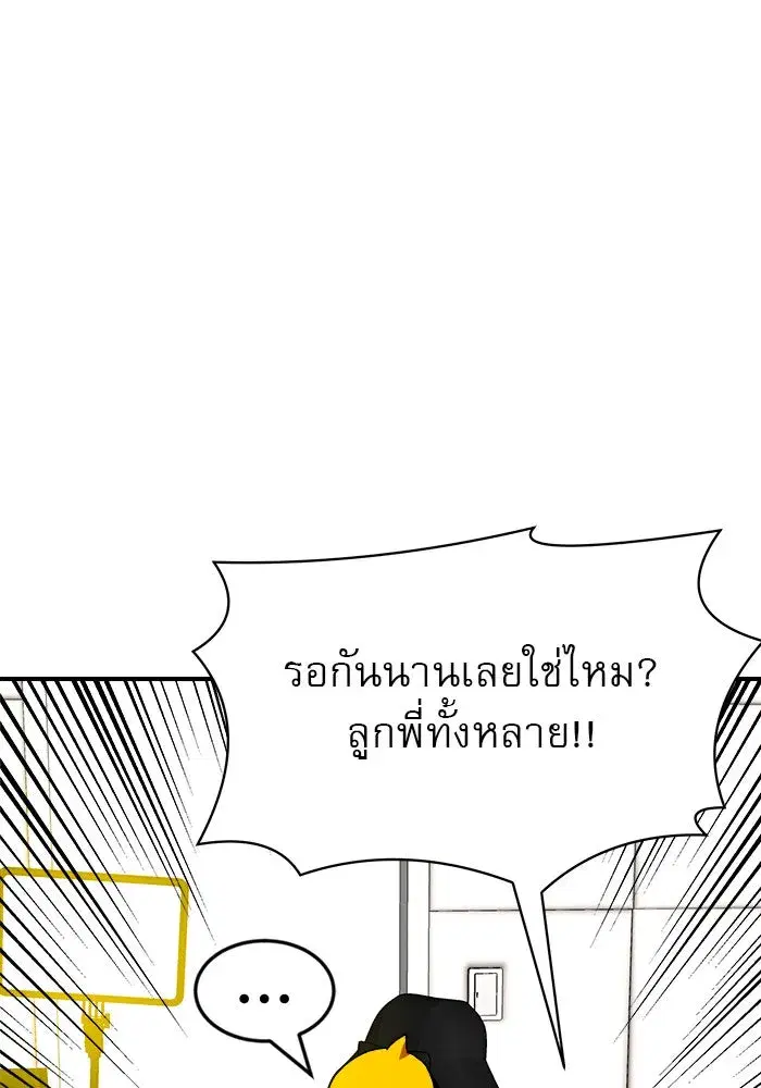 Double Click ตอนที่ 53 หน้า 20