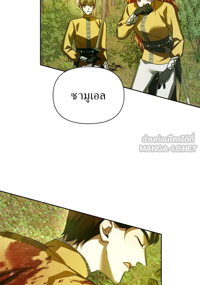 Your Throne ตอนที่ 120 หน้า 111