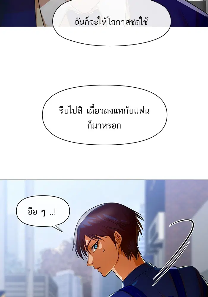 Random Chat ตอนที่ 289 หน้า 49