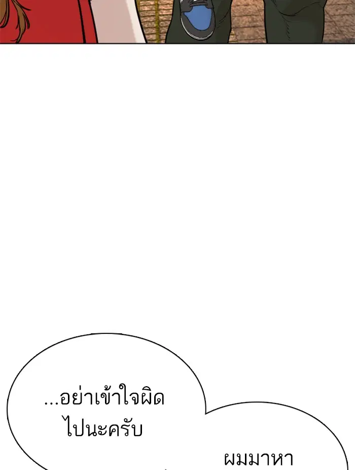 How to Fight ตอนที่ 38 หน้า 101