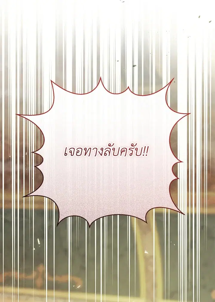 The Villain’s Match Is Too Perfect – คู่ดูตัวของนางร้ายเพอร์เฟกต์เกินไป ตอนที่ 82 หน้า 118