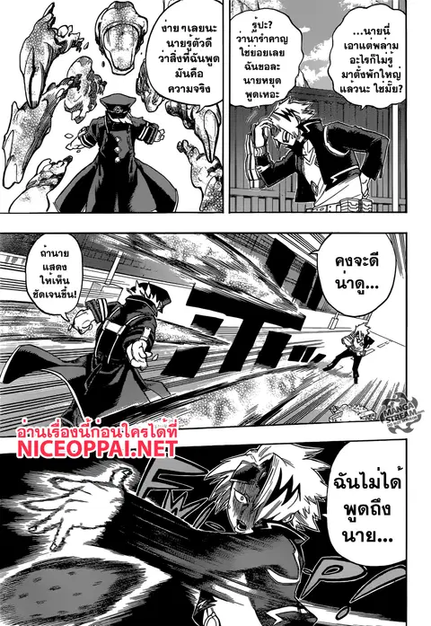 Boku no Hero Academia ตอนที่ 107 หน้า 7