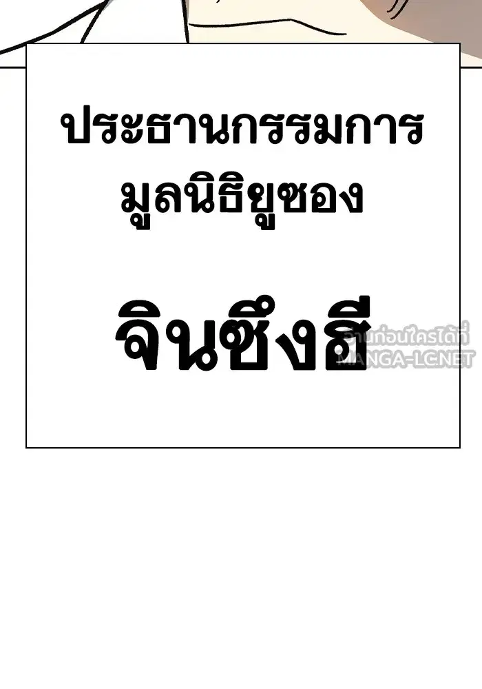 Study Group ตอนที่ 238 หน้า 192