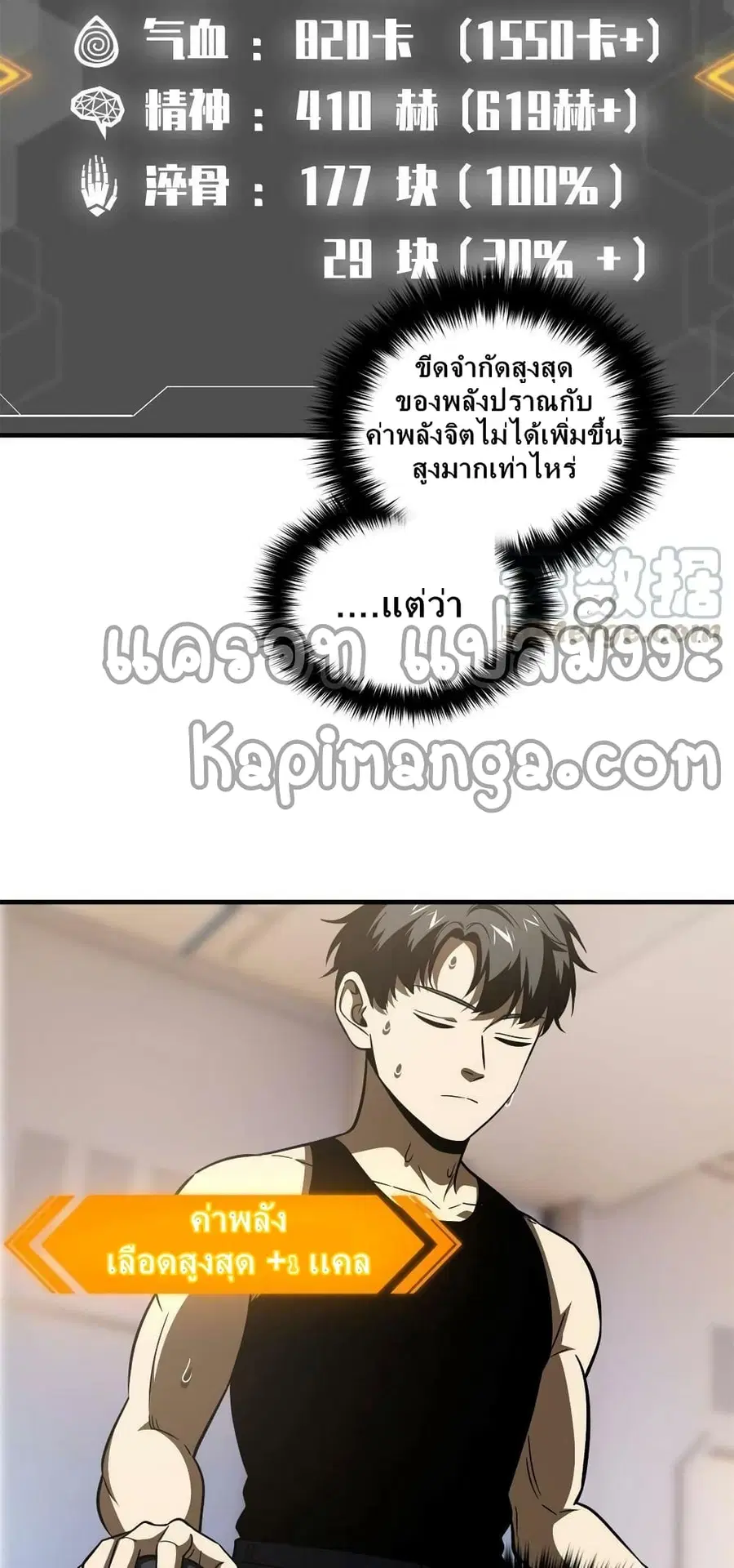 Global Martial Arts ตอนที่ 171 หน้า 6