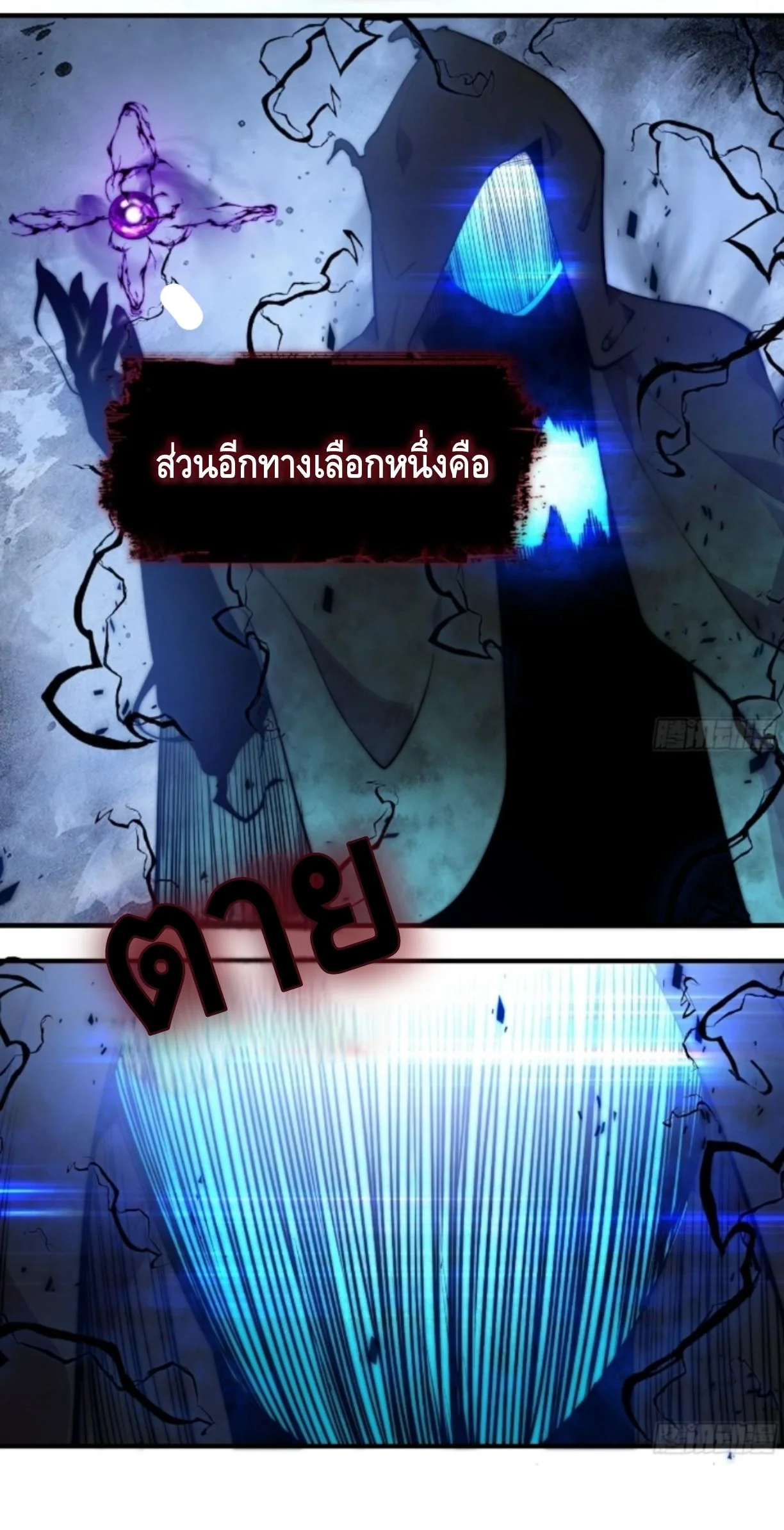 Ten Thousand Years Under Heavenly Tribulation ตอนที่ 17 หน้า 13