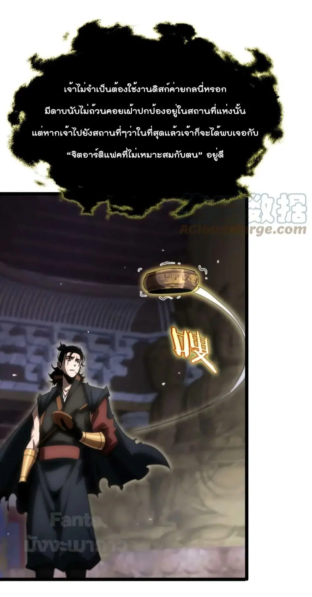 World’s Apocalypse Online ตอนที่ 177 หน้า 32