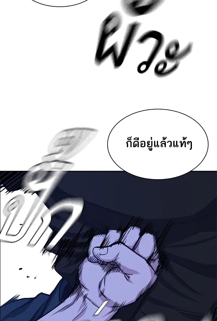 Study Group ตอนที่ 114 หน้า 51