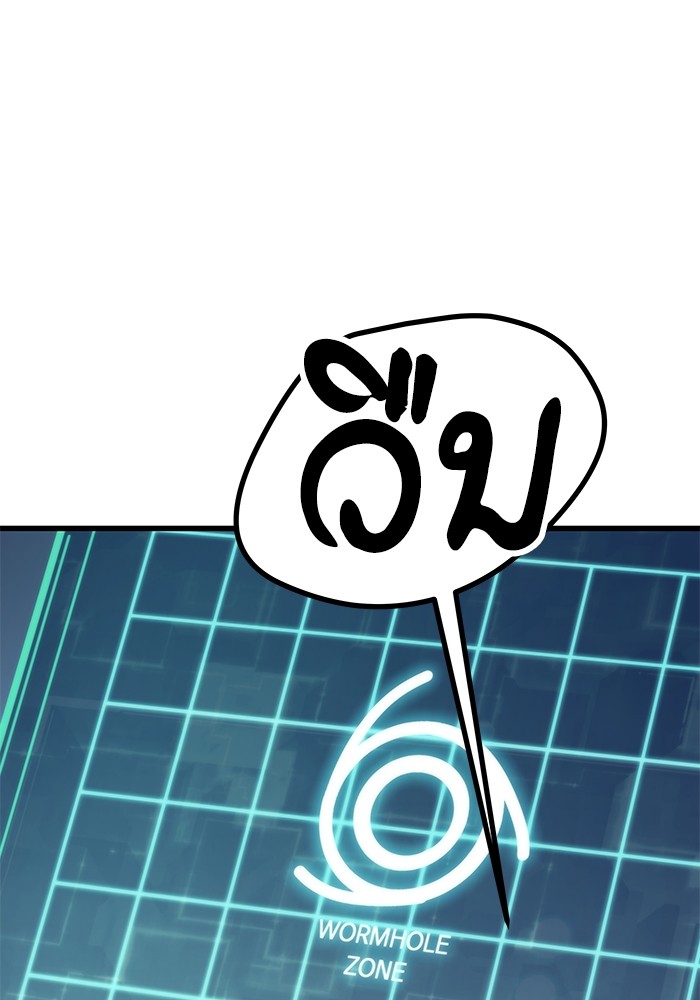 Ultra Alter แอ็กรองสตรองโคตร ตอนที่ 79 หน้า 107