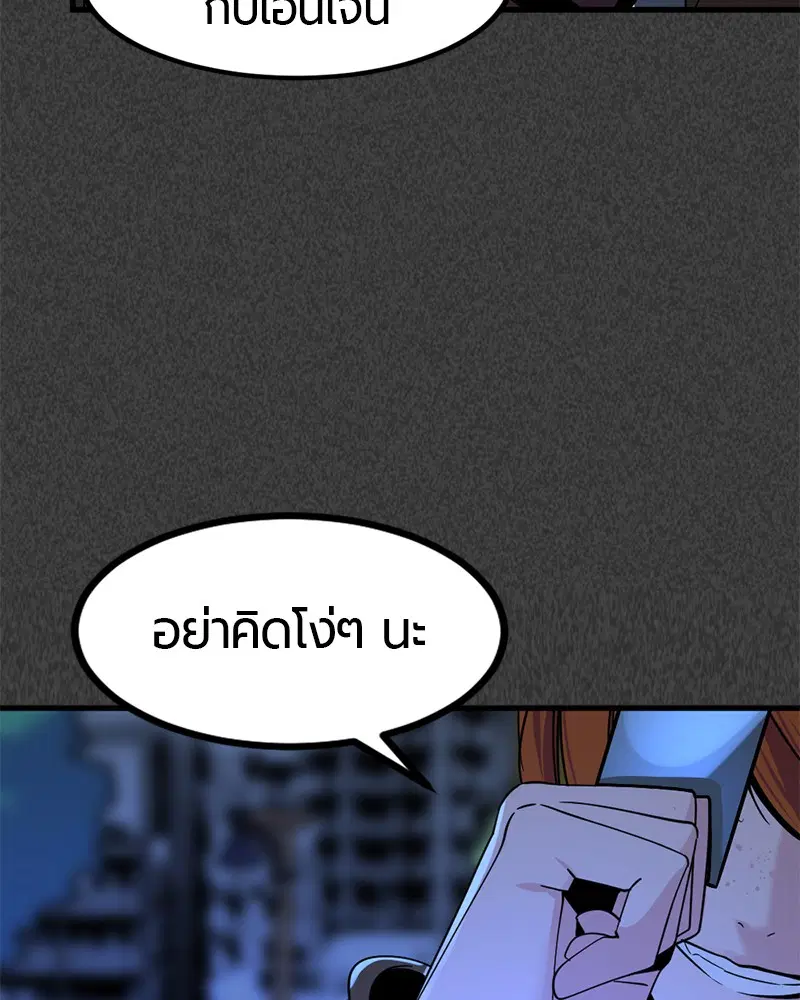 HERO KILLER ตอนที่ 22 หน้า 29