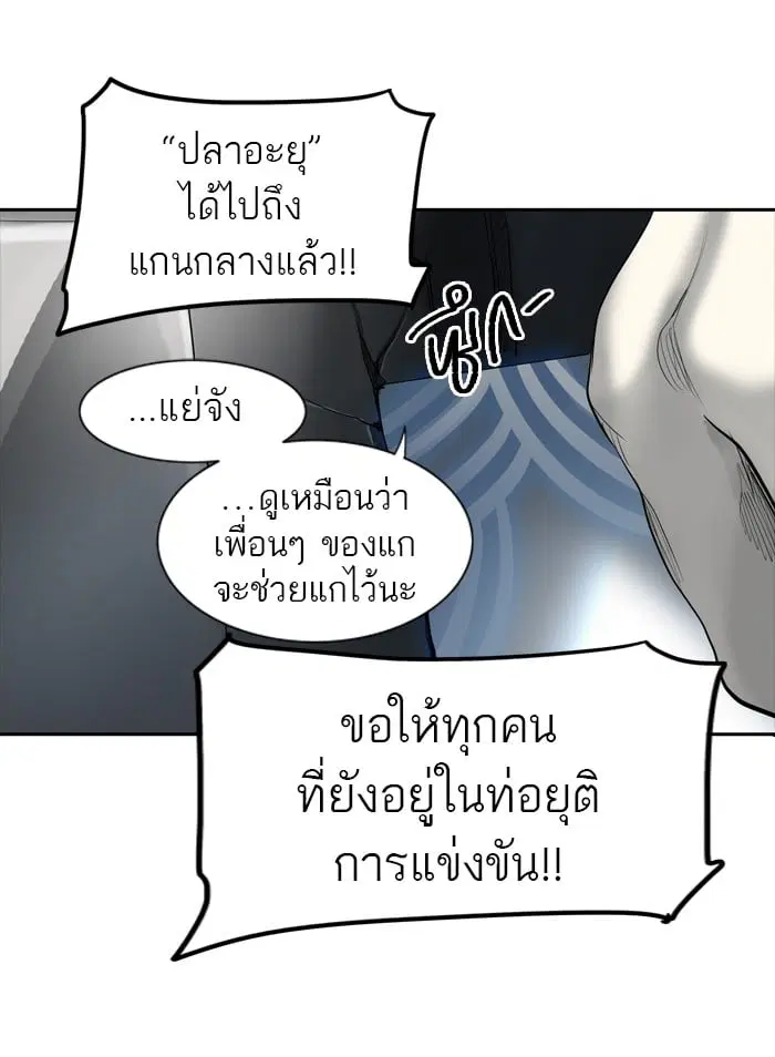 Tower of God ตอนที่ 266 หน้า 113