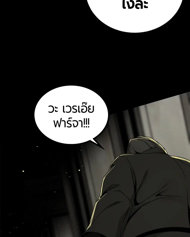 HERO KILLER ตอนที่ 96 หน้า 120