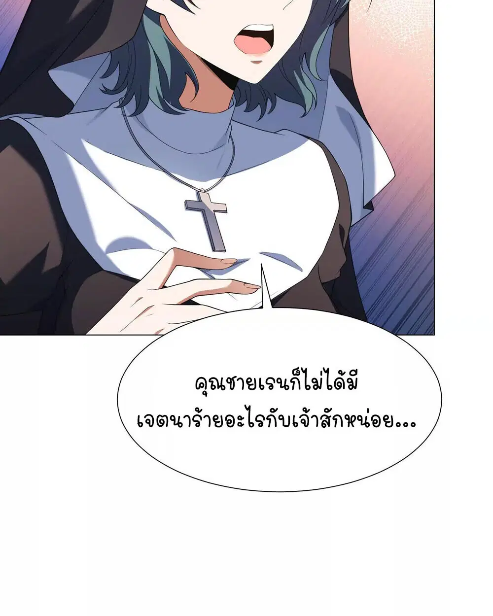 Forging an Industrial Empire in a Magical World – ก่อร่างสร้างจักรวรรดิอุตสาหกรรมในโลกเวทมนตร์ ตอนที่ 35 หน้า 13