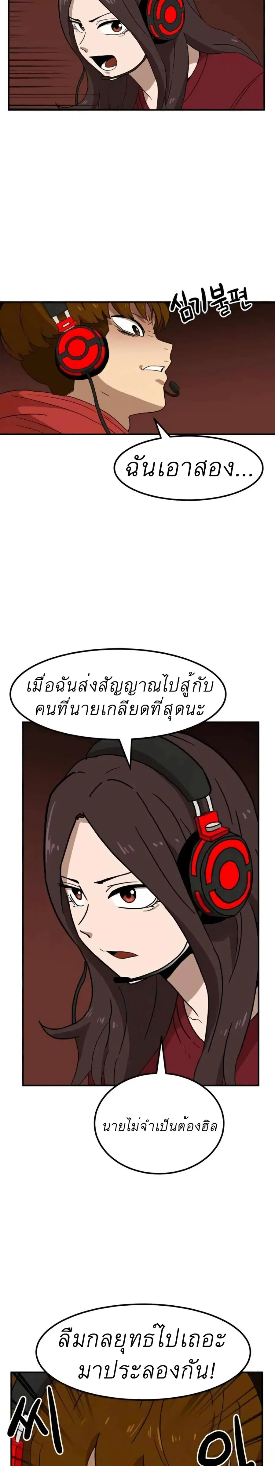 Double Click ตอนที่ 18 หน้า 4