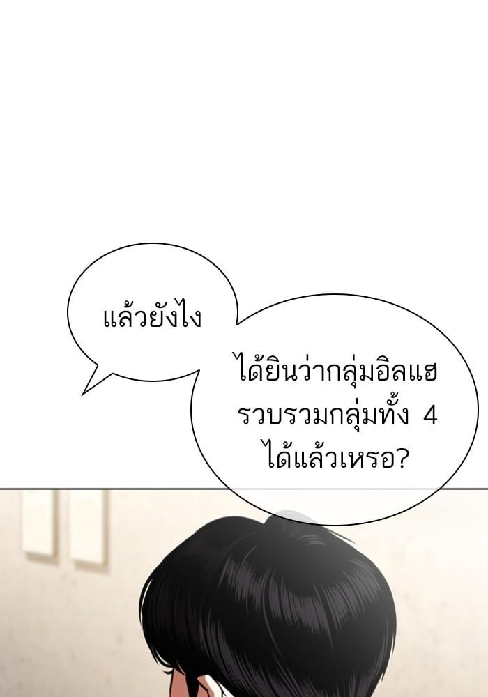 Lookism ตอนที่ 430 หน้า 160