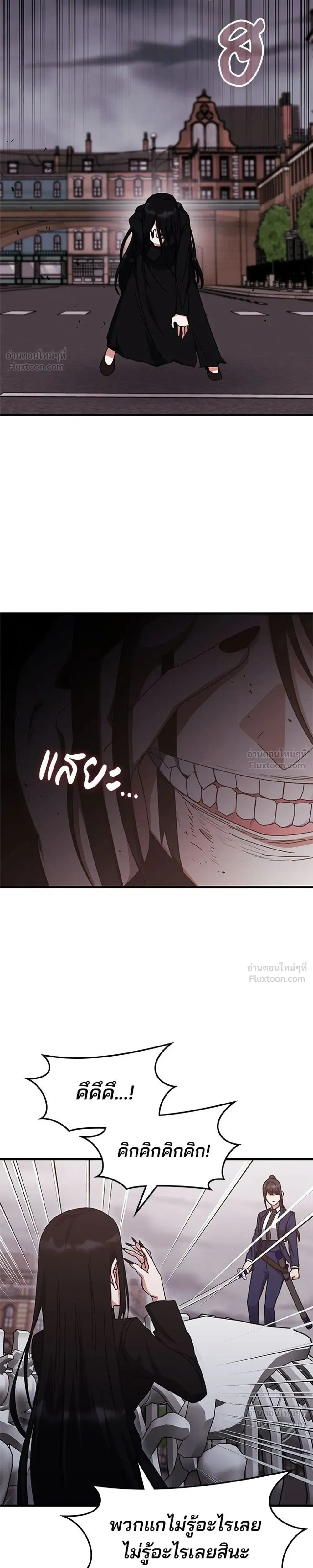 Transcension Academy สถาบันกวดวิชาสำหรับผู้เป็นเลิศ ตอนที่ 136 หน้า 5