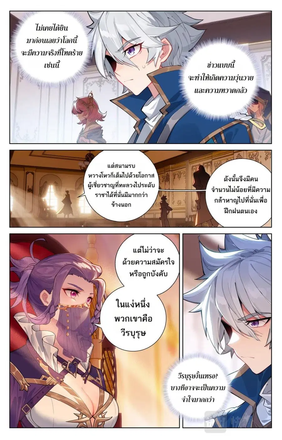 Absolute Resonance ตอนที่ 75 หน้า 10