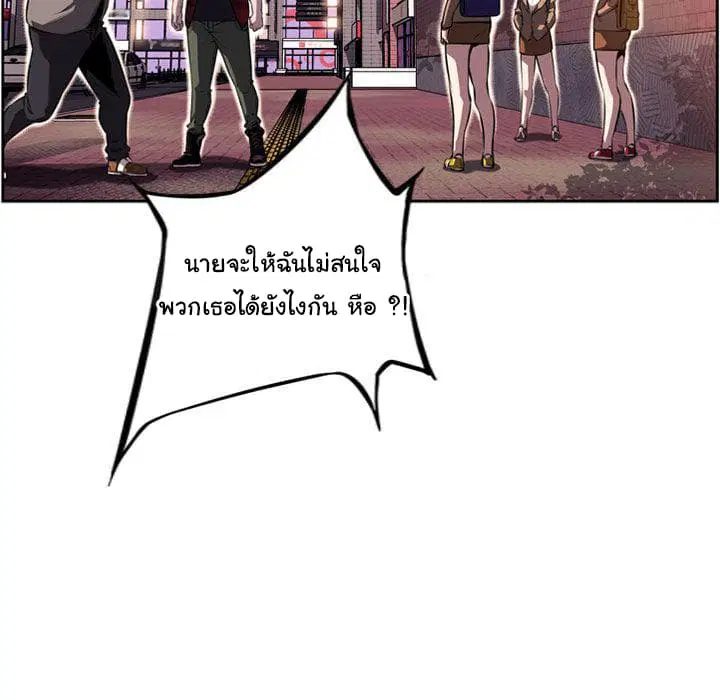 SuperNova ตอนที่ 71 หน้า 16