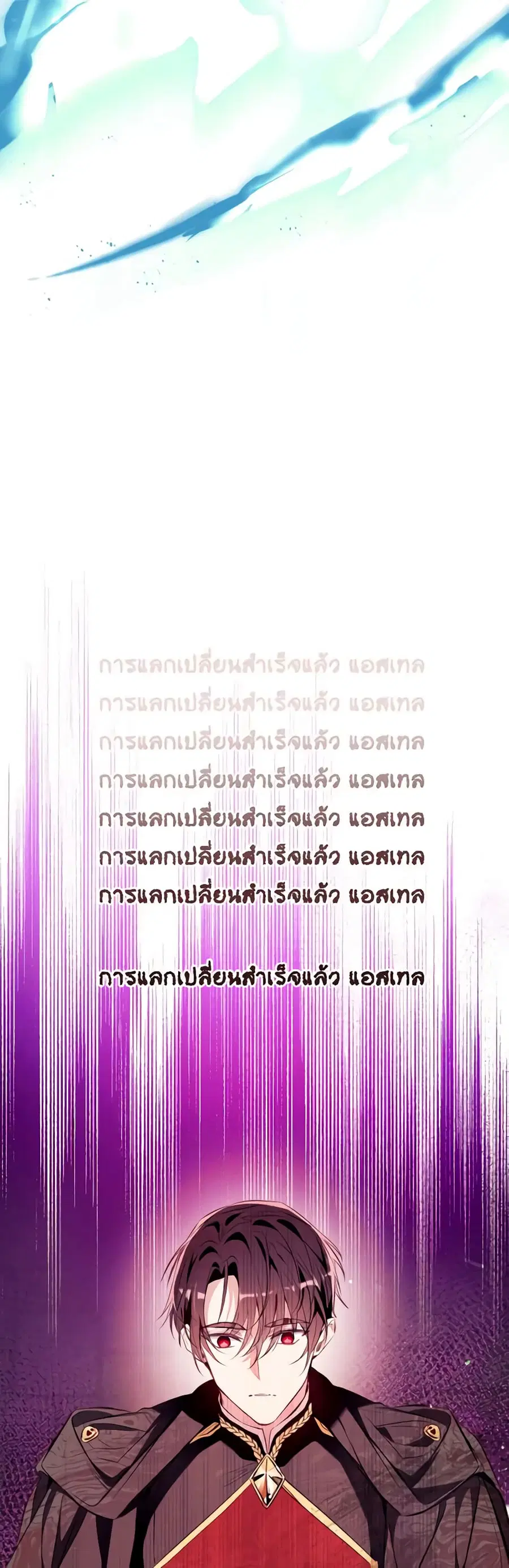 Can We Become a Family? ตอนที่ 82 หน้า 35