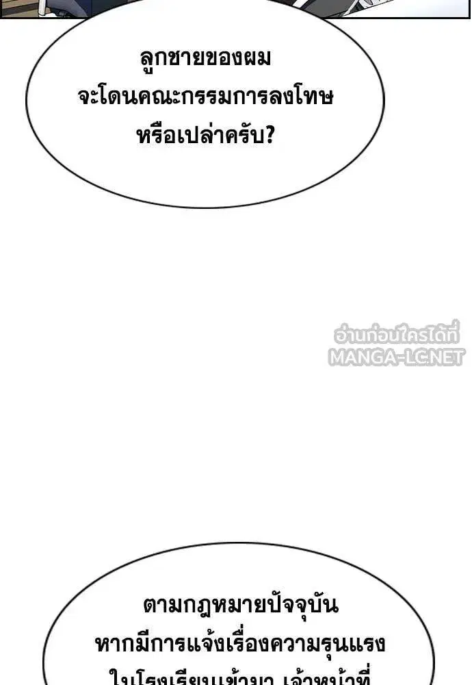 True Education ตอนที่ 223 หน้า 30